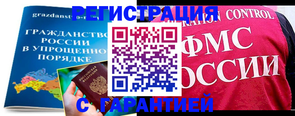 прописка для кредита в Великом Новгороде