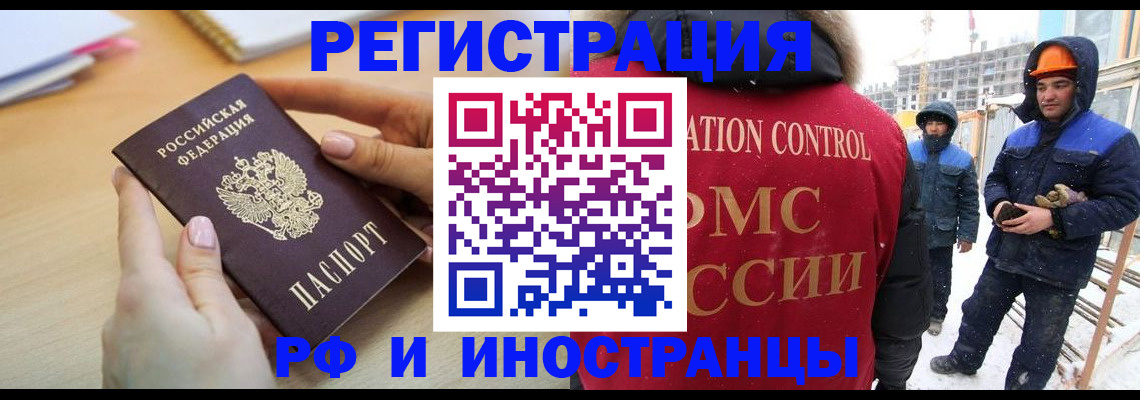прописка поиск в Великом Новгороде