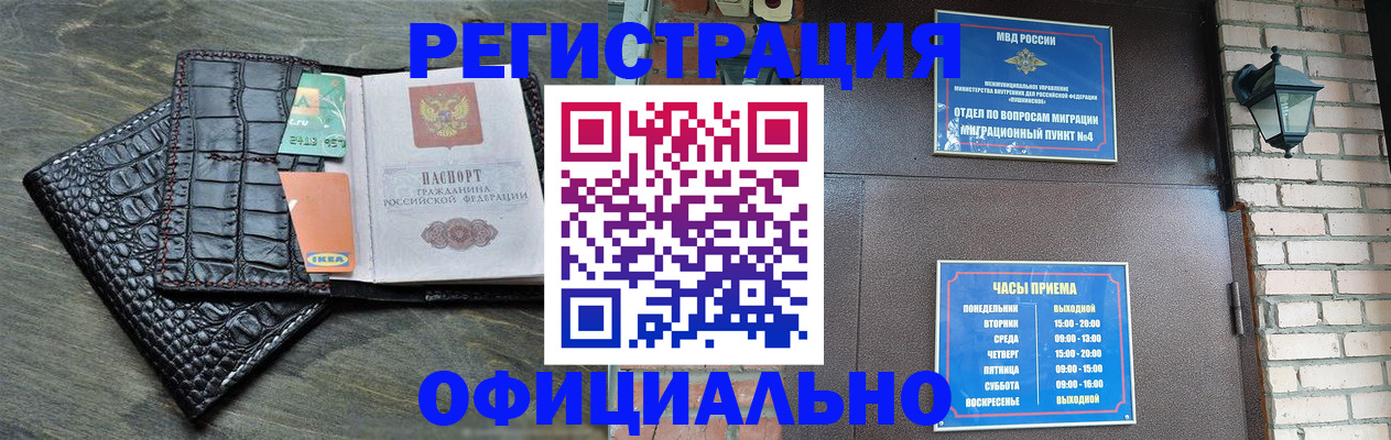 прописка регистрация в Великом Новгороде