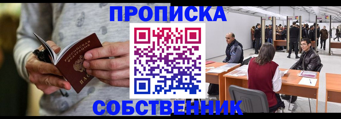 временная регистрация 2025 в Великом Новгороде